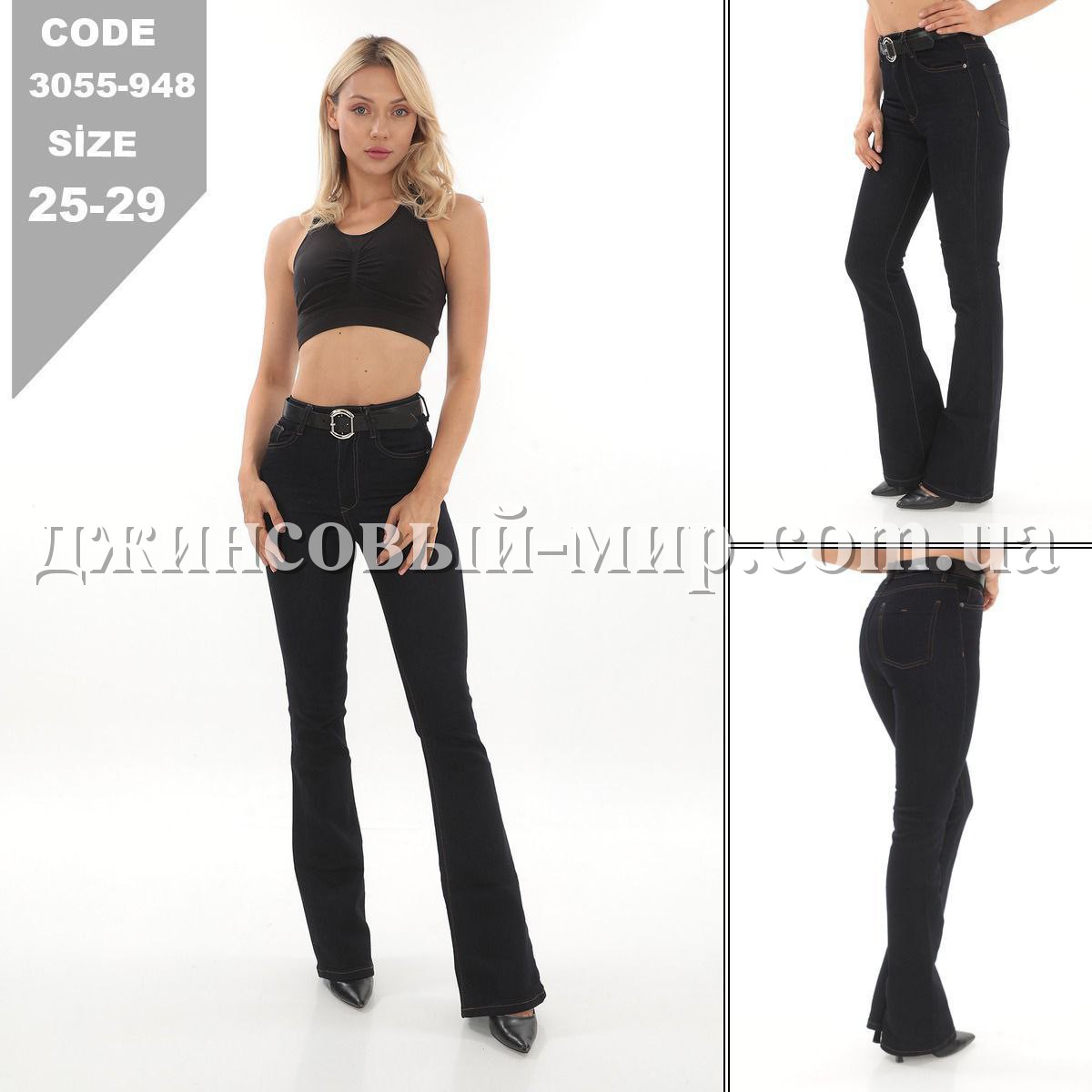 Женские Джинсы Angelina Mara