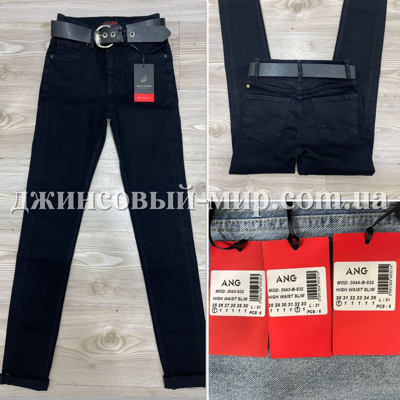 Женские Джинсы Angelina Mara (Большие размеры)