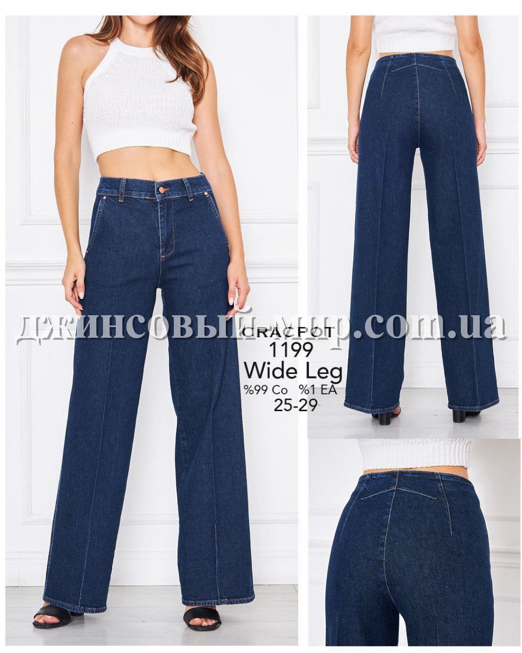 Женские Джинсы Cracpot