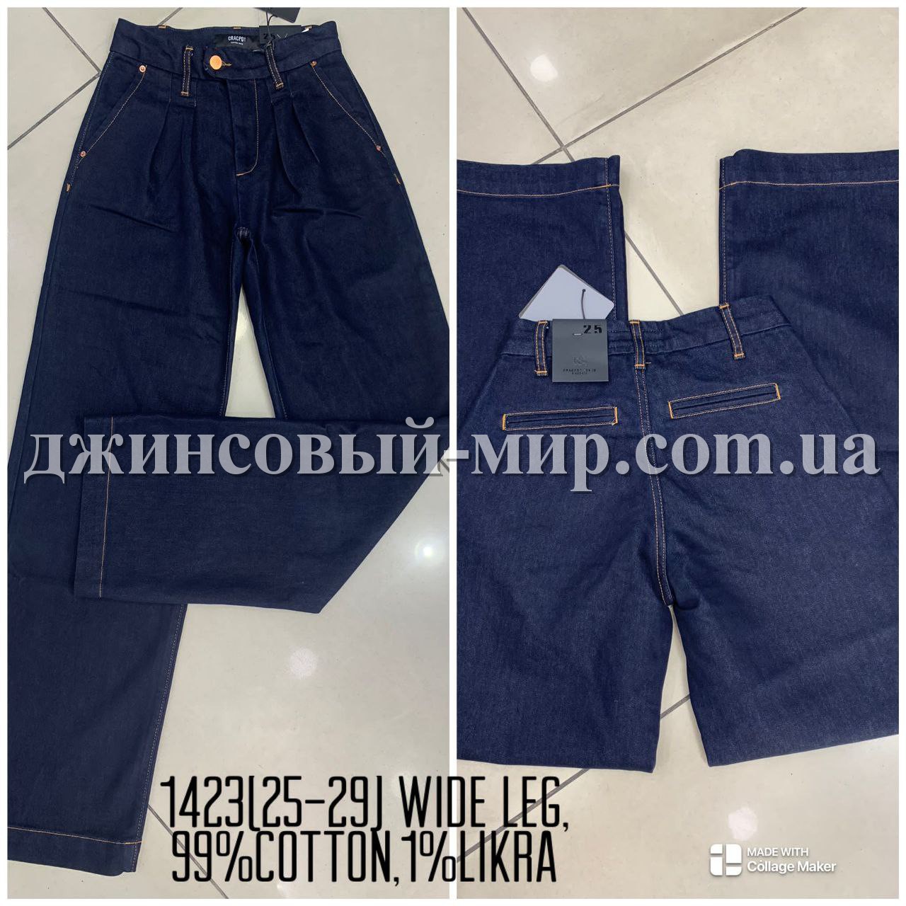 Женские Джинсы Cracpot