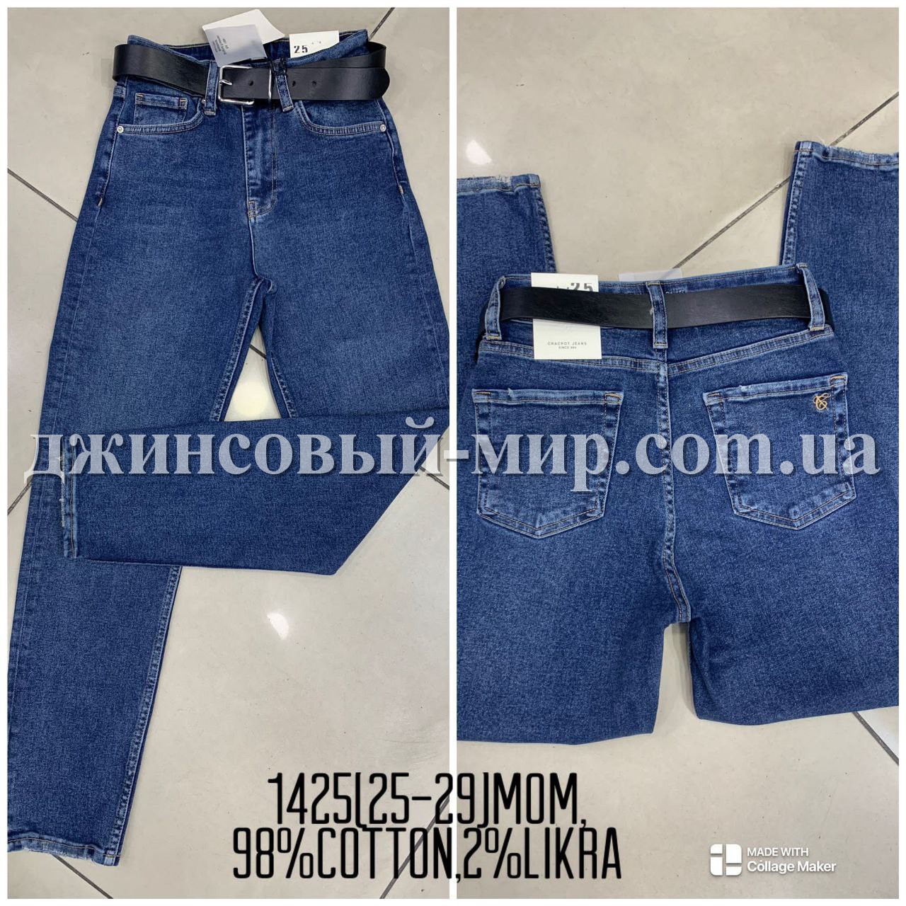 Женские Джинсы Cracpot