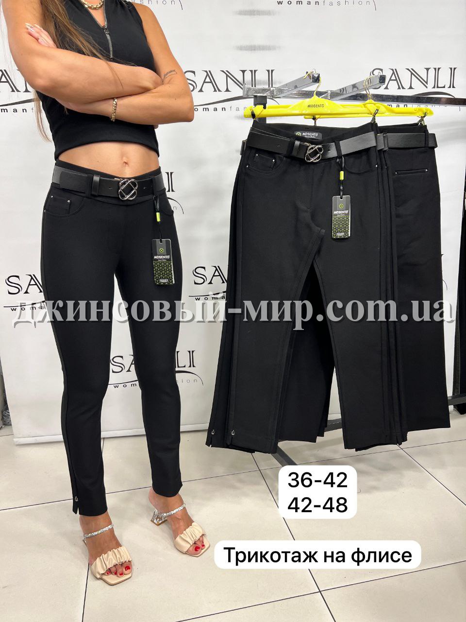 Женские Брюки Mosento