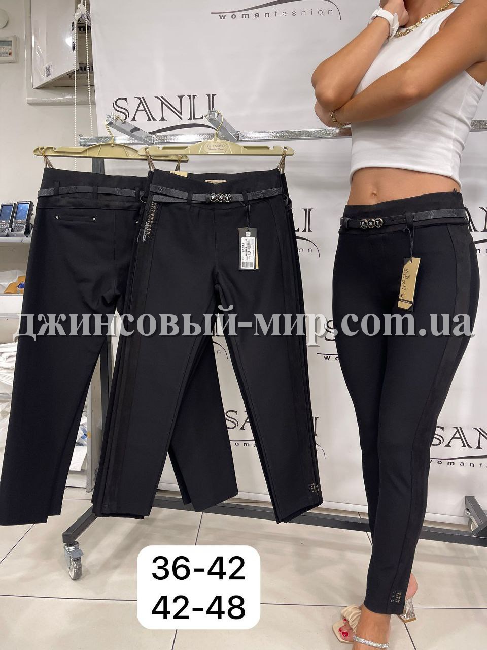 Женские Брюки Estensivo 