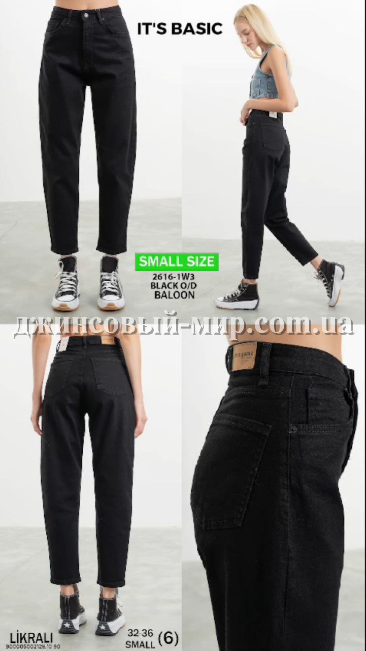 Женские Джинсы ITS Basic