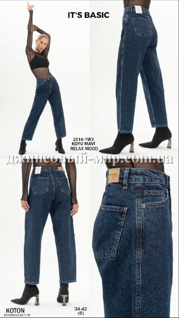 Женские Джинсы ITS Basic