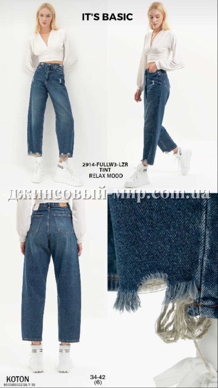 Женские Джинсы ITS Basic