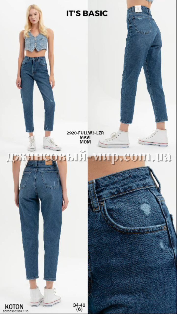 Женские Джинсы ITS Basic