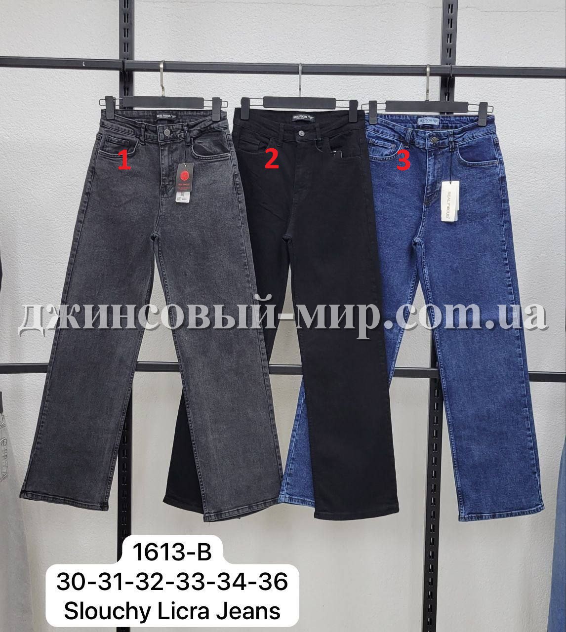 Женские Джинсы Real Focus (Большие размеры)