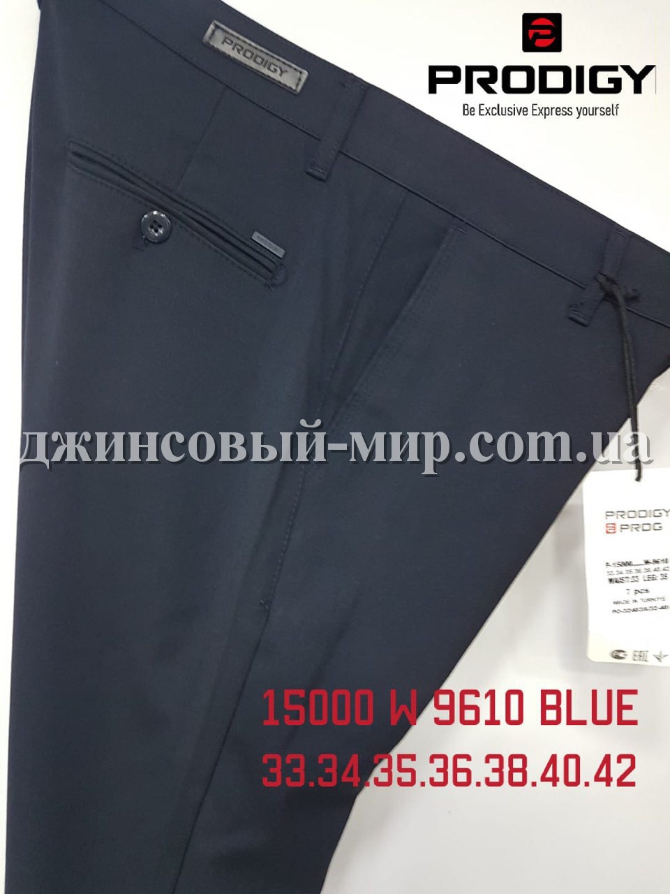 Мужские Брюки Prodigy