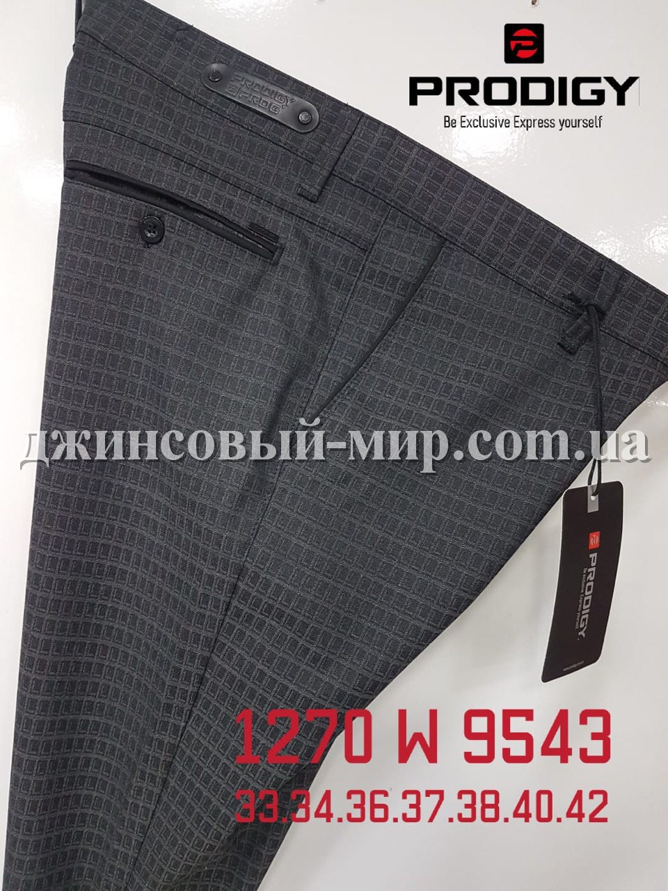 Мужские Брюки Prodigy