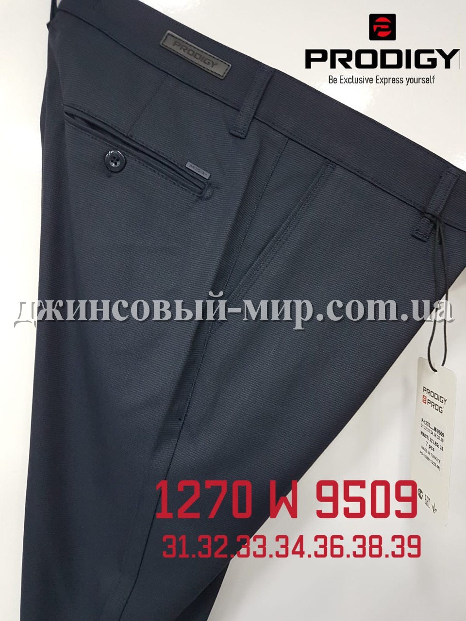 Мужские Брюки Prodigy