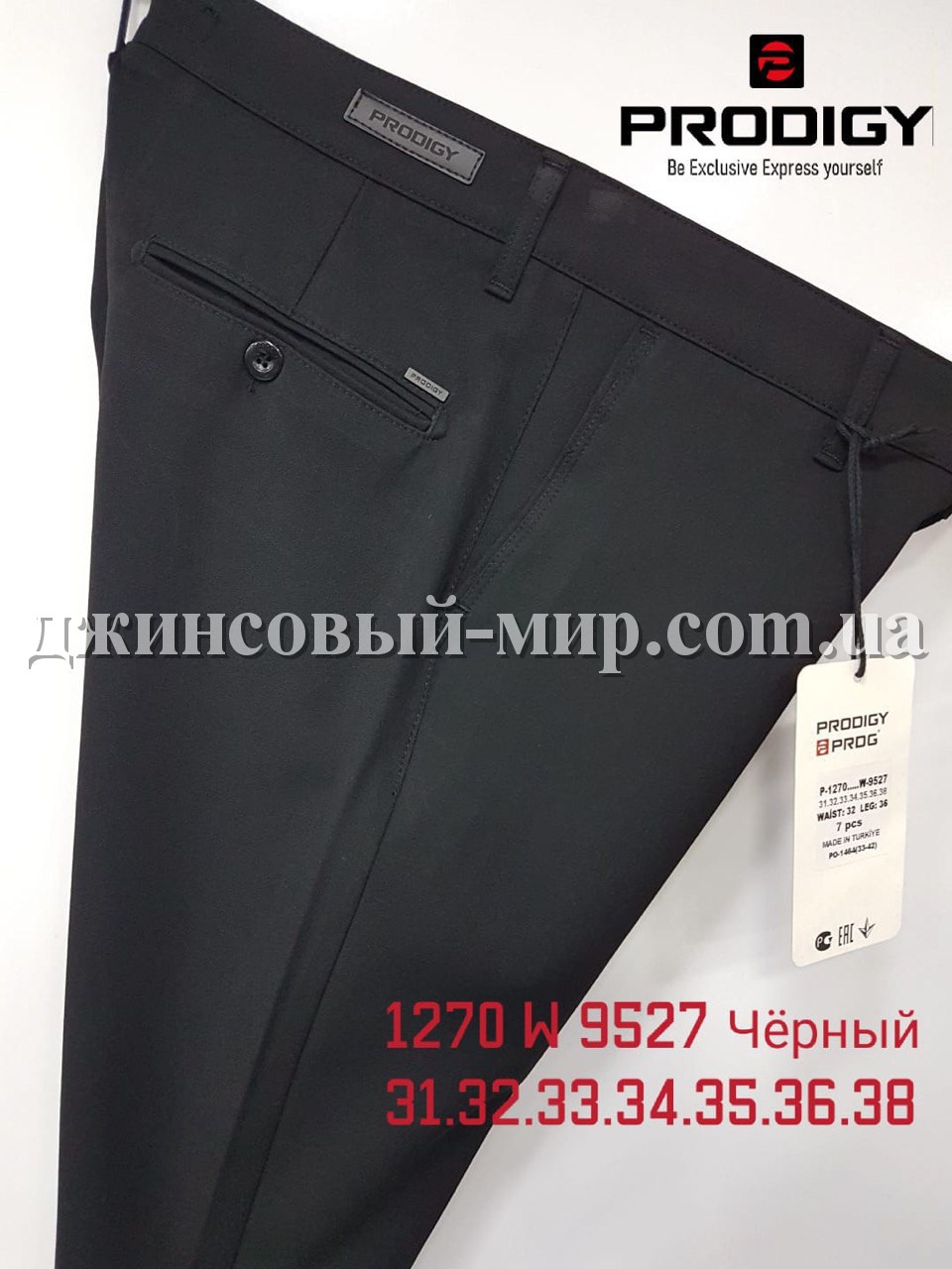 Мужские Брюки Prodigy