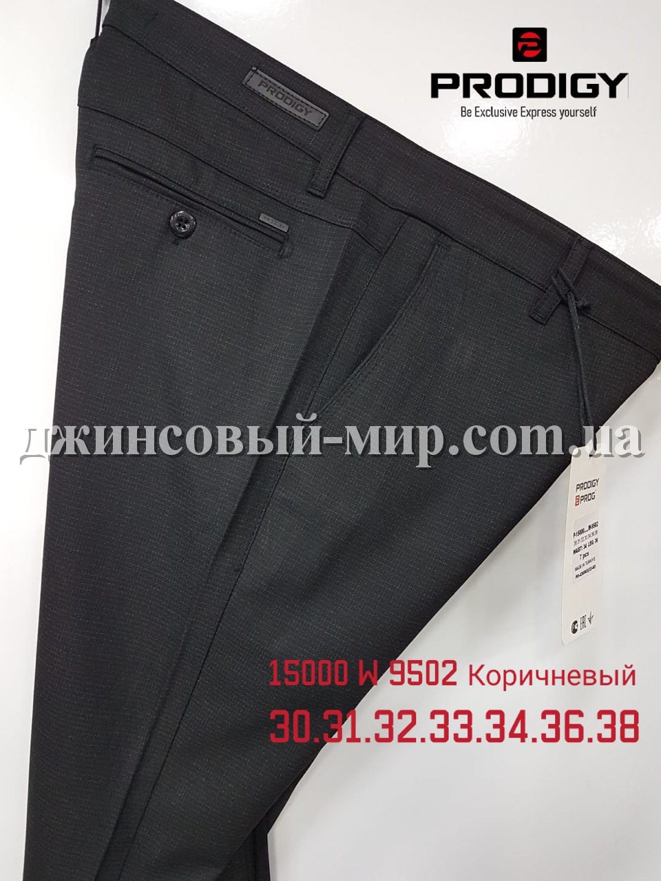 Мужские Брюки Prodigy