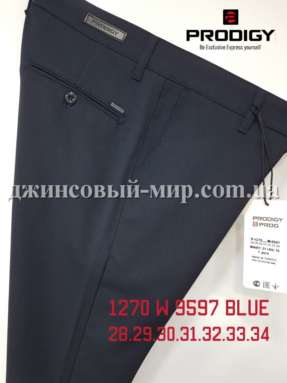 Мужские Брюки Prodigy