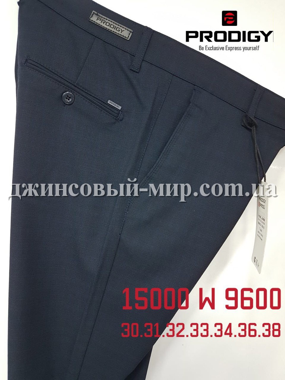 Мужские Брюки Prodigy
