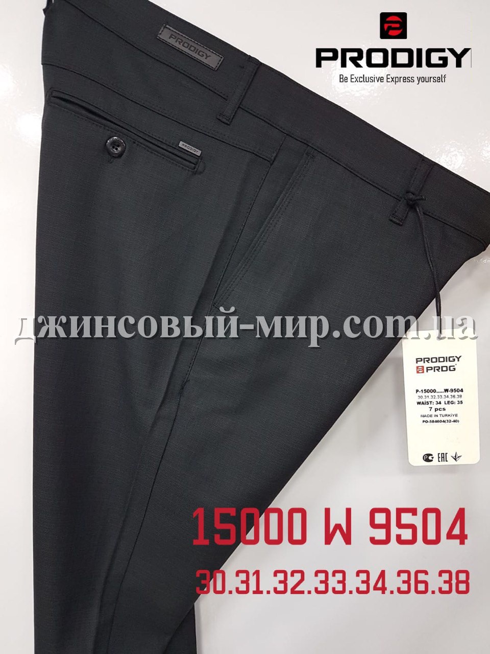 Мужские Брюки Prodigy