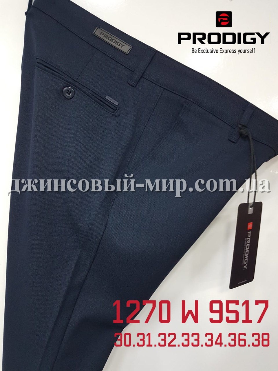 Мужские Брюки Prodigy