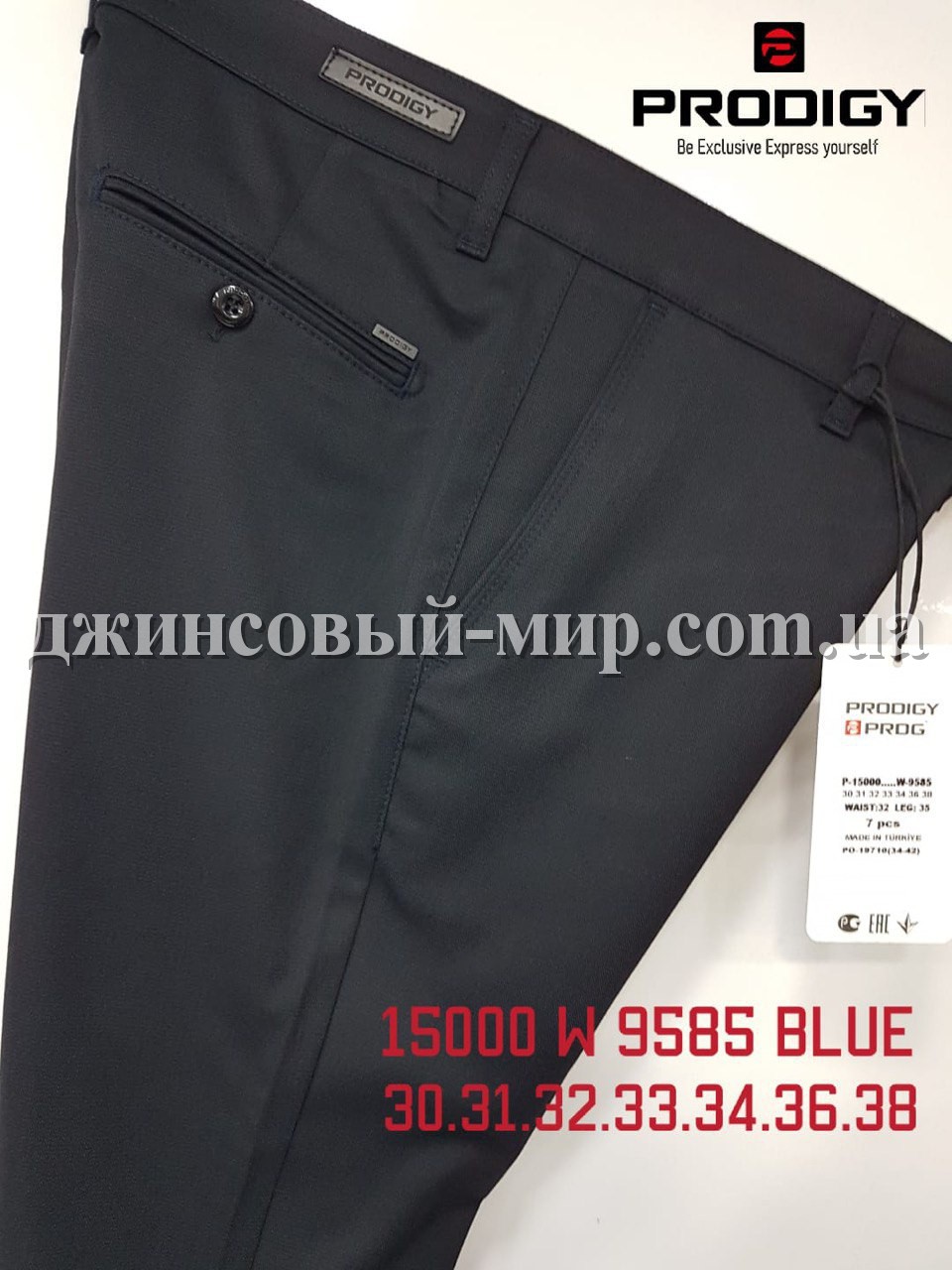Мужские Брюки Prodigy