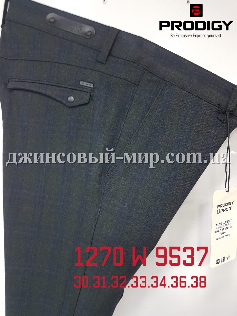 Мужские Брюки Prodigy