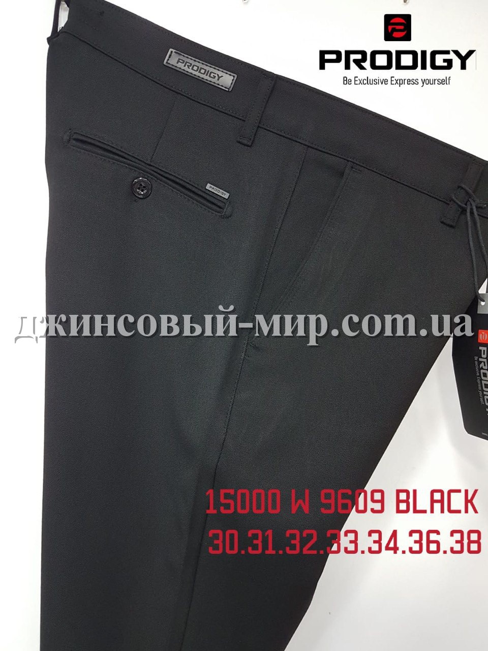 Мужские Брюки Prodigy