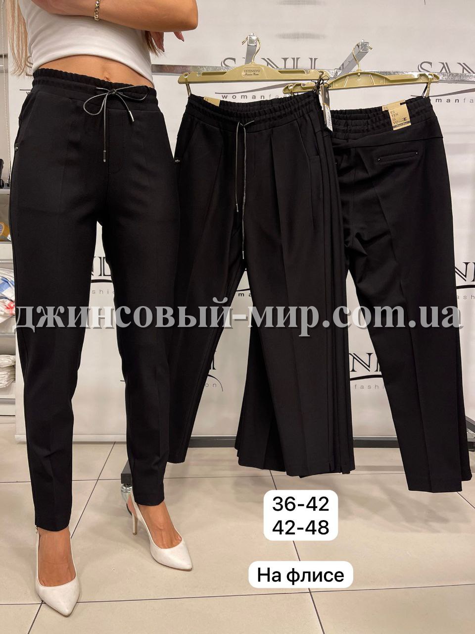 Женские Брюки Estensivo 