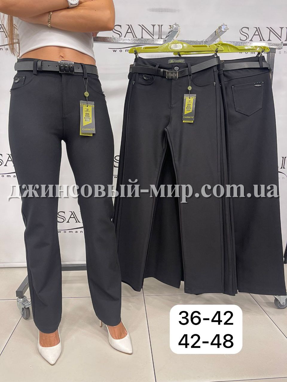 Женские Брюки Carmito