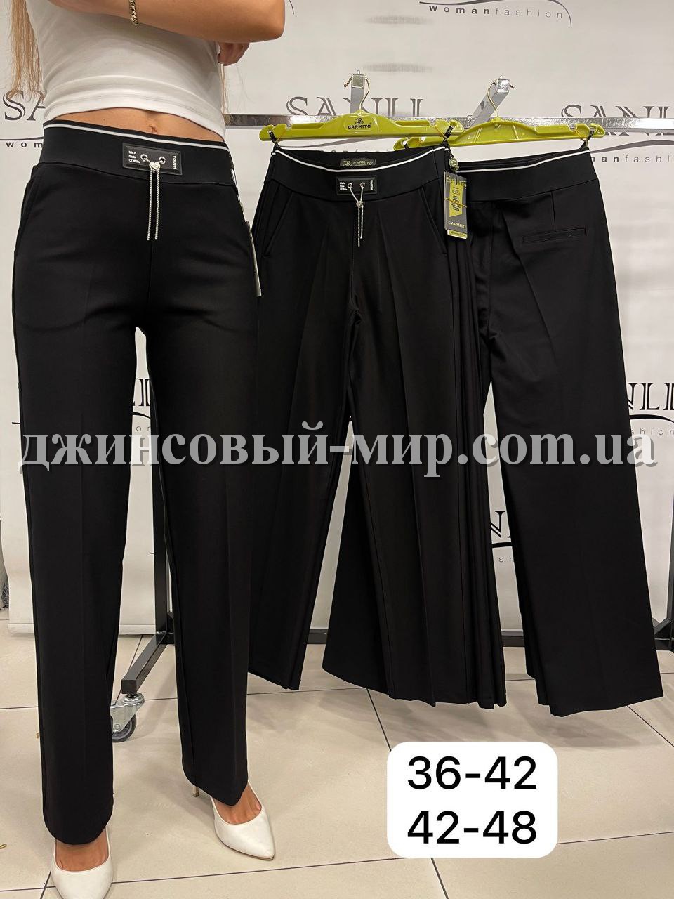 Женские Брюки Carmito (Большие размеры)