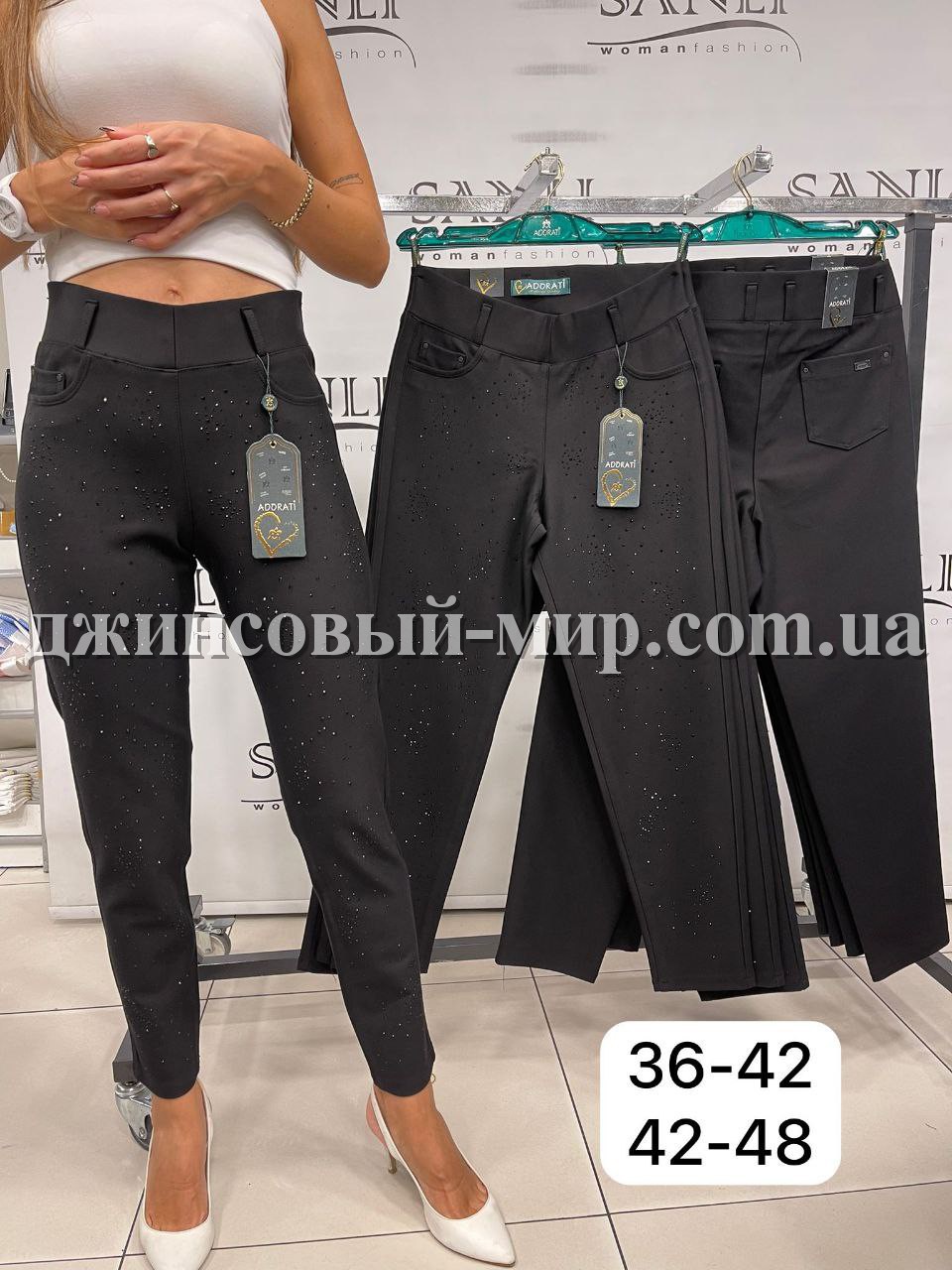 Женские Брюки Adorati (Большие размеры)