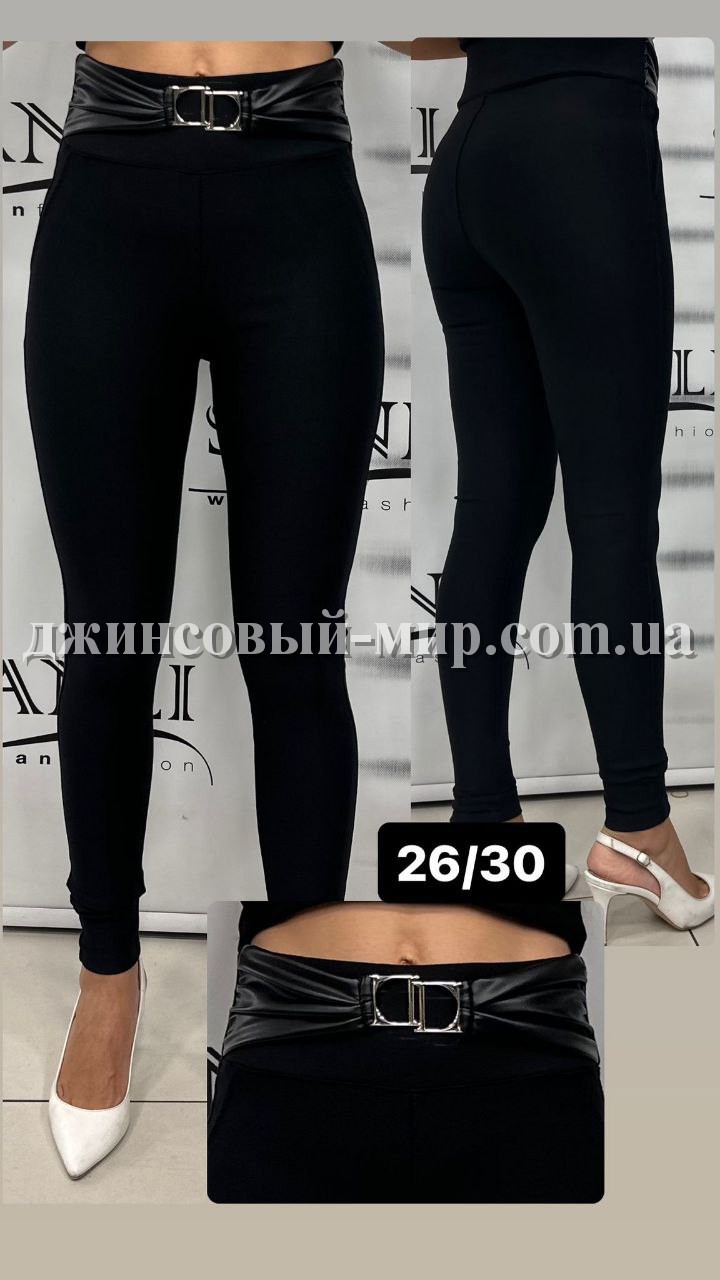 Женские Лосины Elisabetta Franchi