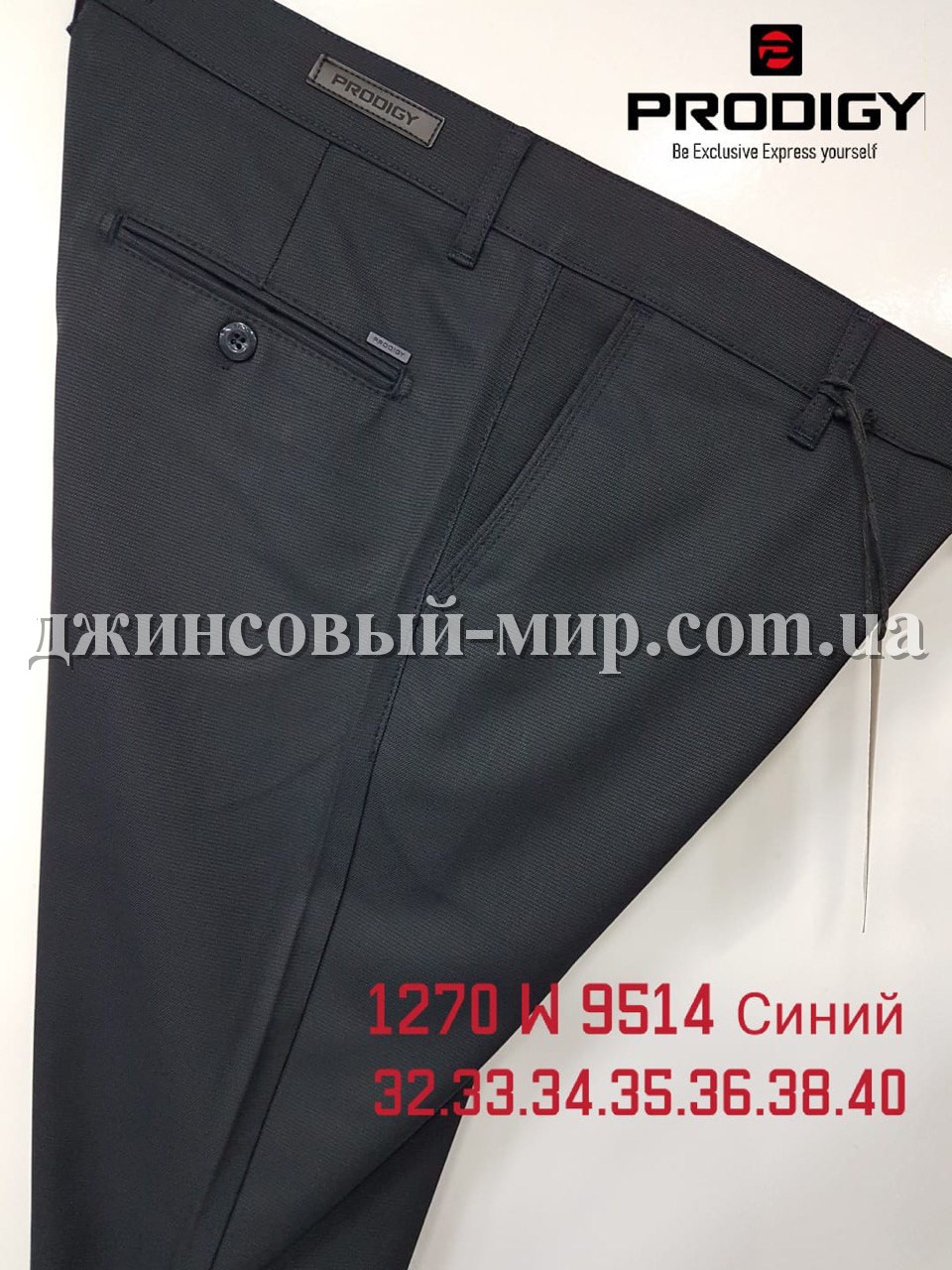 Мужские Брюки Prodigy