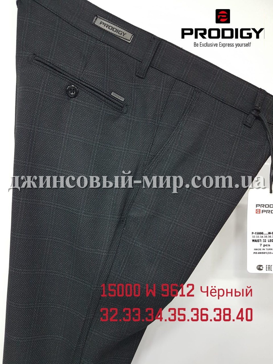 Мужские Брюки Prodigy