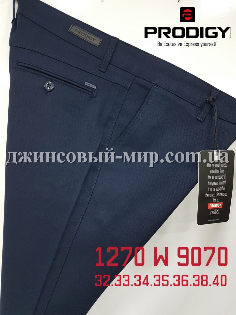 Мужские Брюки Prodigy