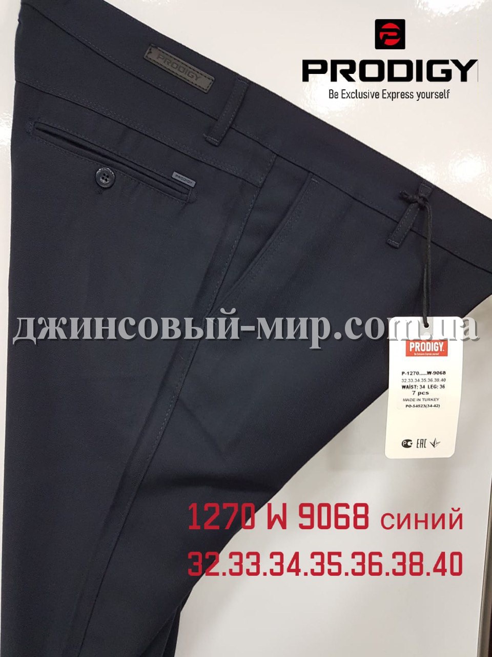 Мужские Брюки Prodigy