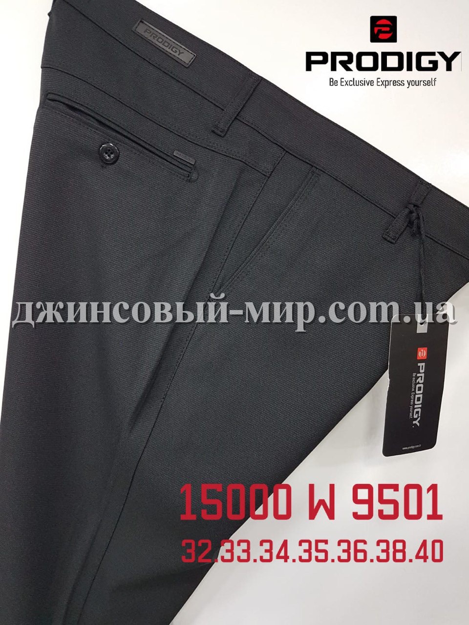 Мужские Брюки Prodigy