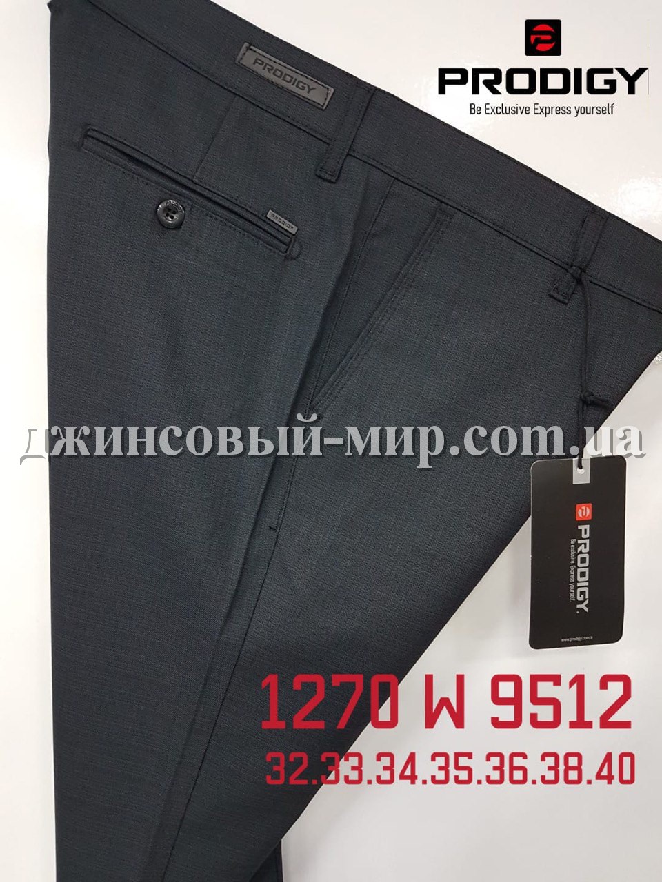 Мужские Брюки Prodigy