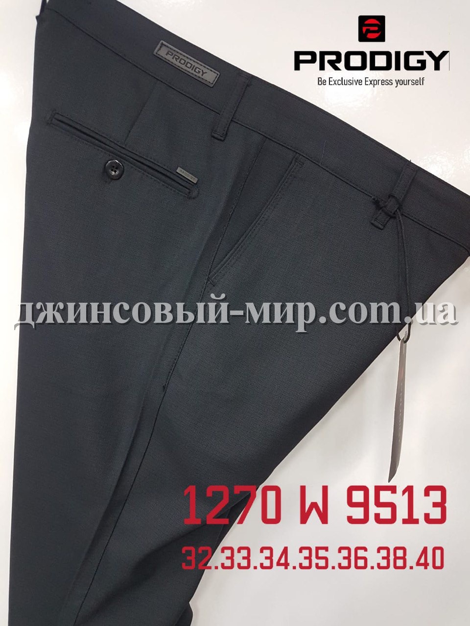 Мужские Брюки Prodigy