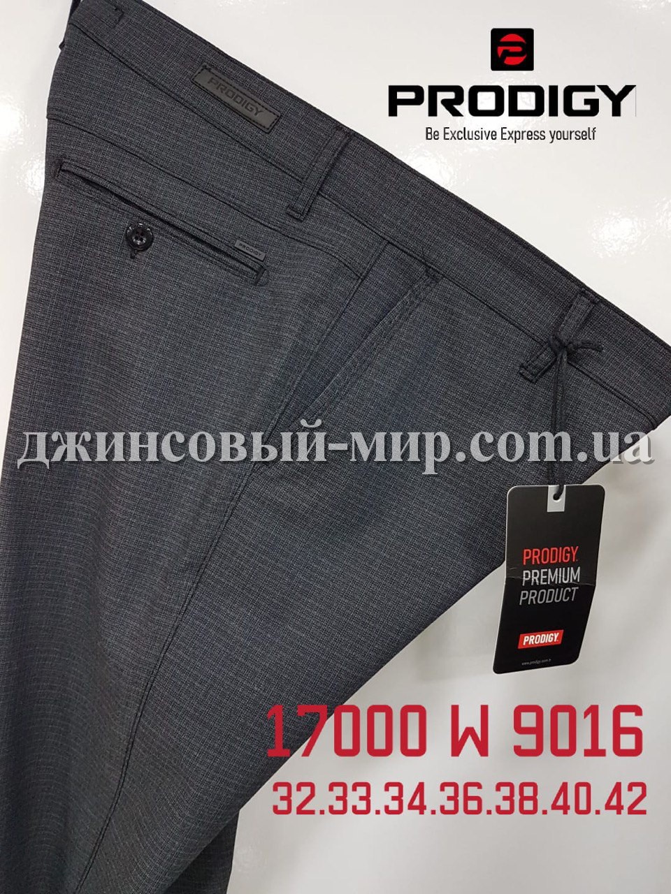 Мужские Брюки Prodigy