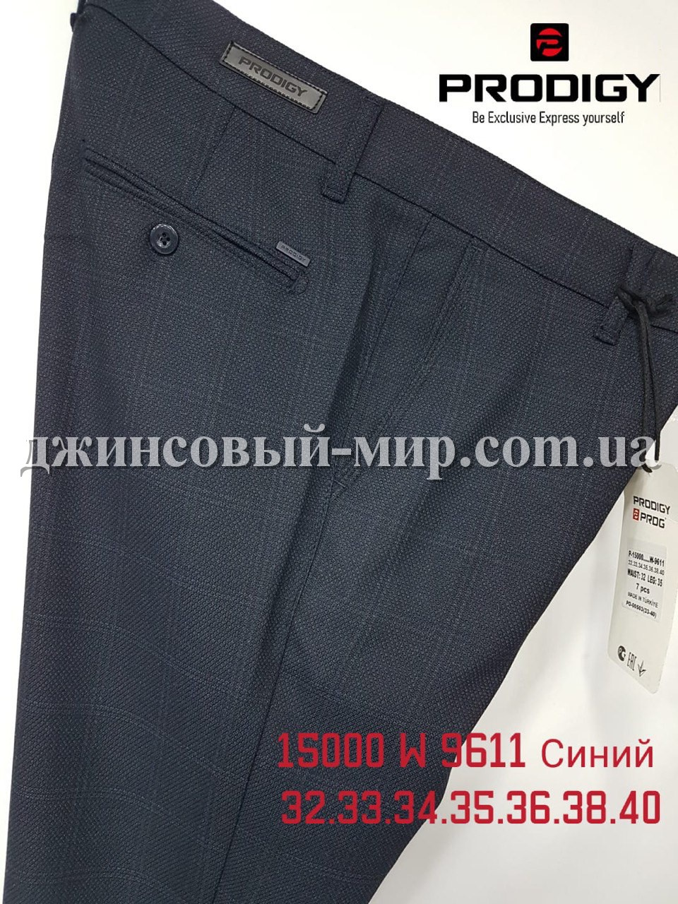 Мужские Брюки Prodigy