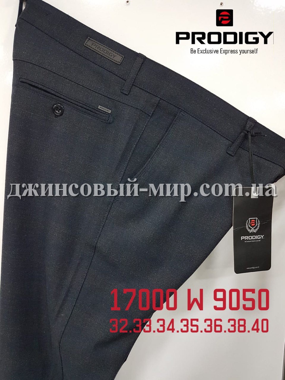 Мужские Брюки Prodigy