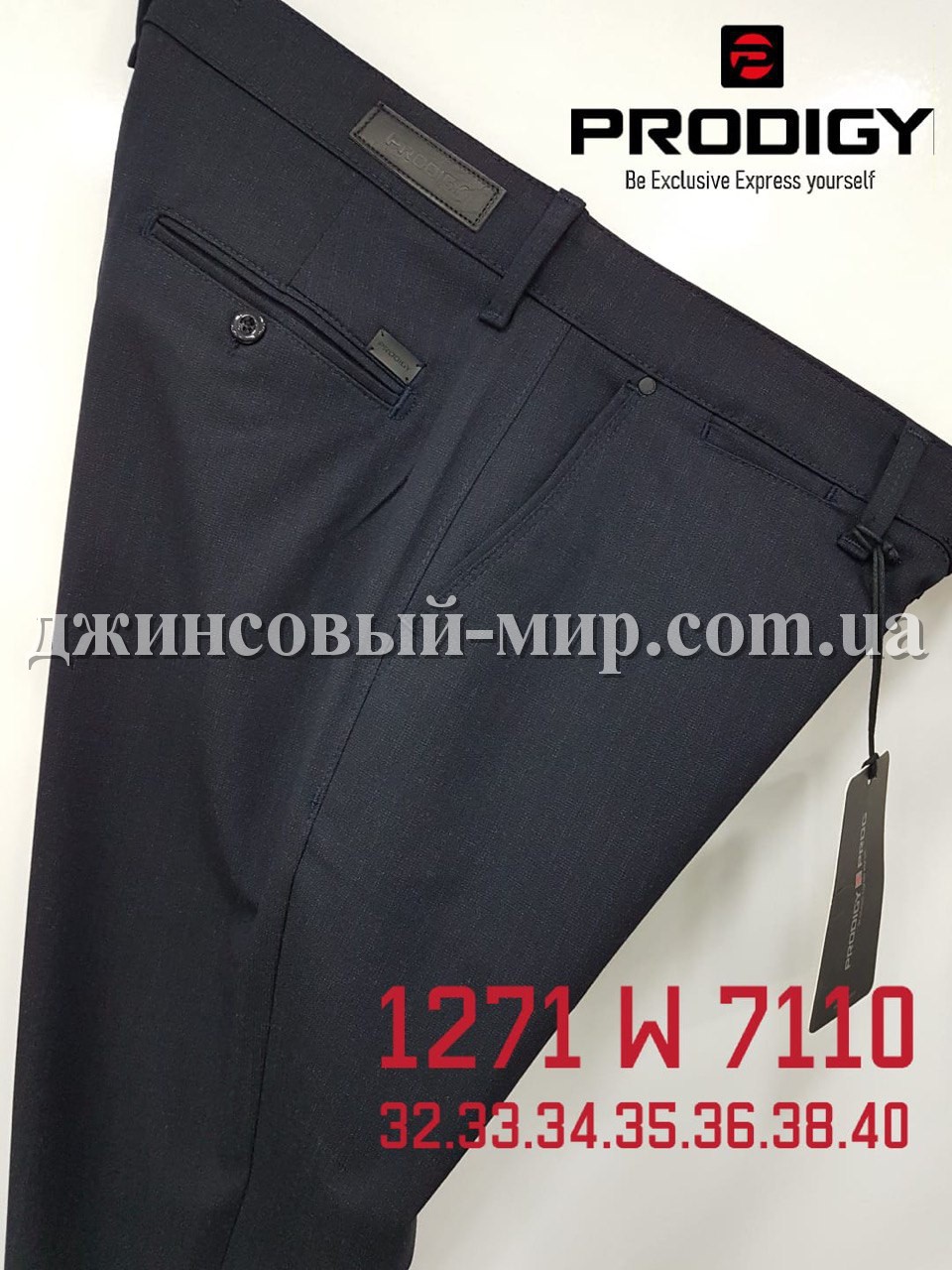 Мужские Брюки Prodigy