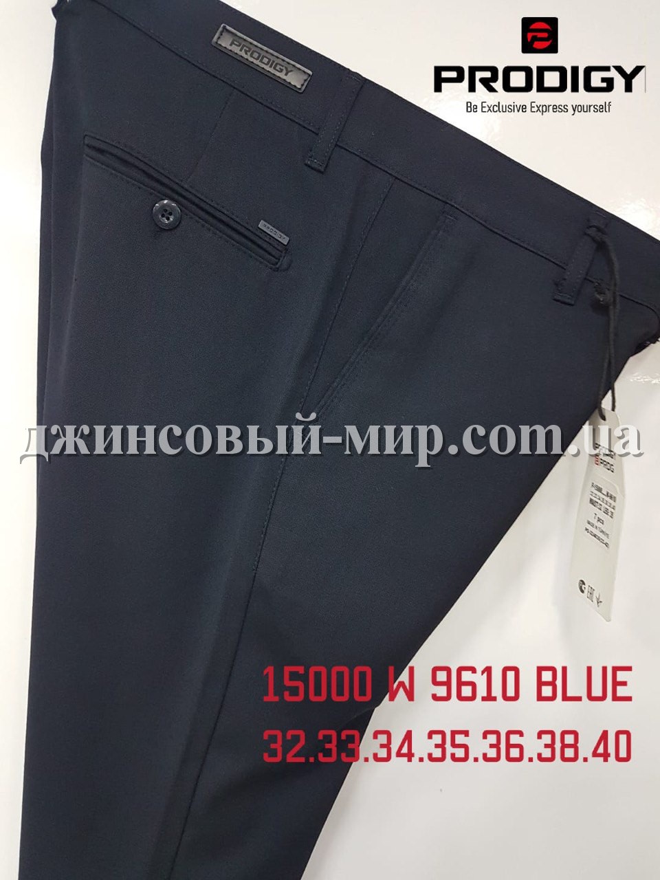 Мужские Брюки Prodigy
