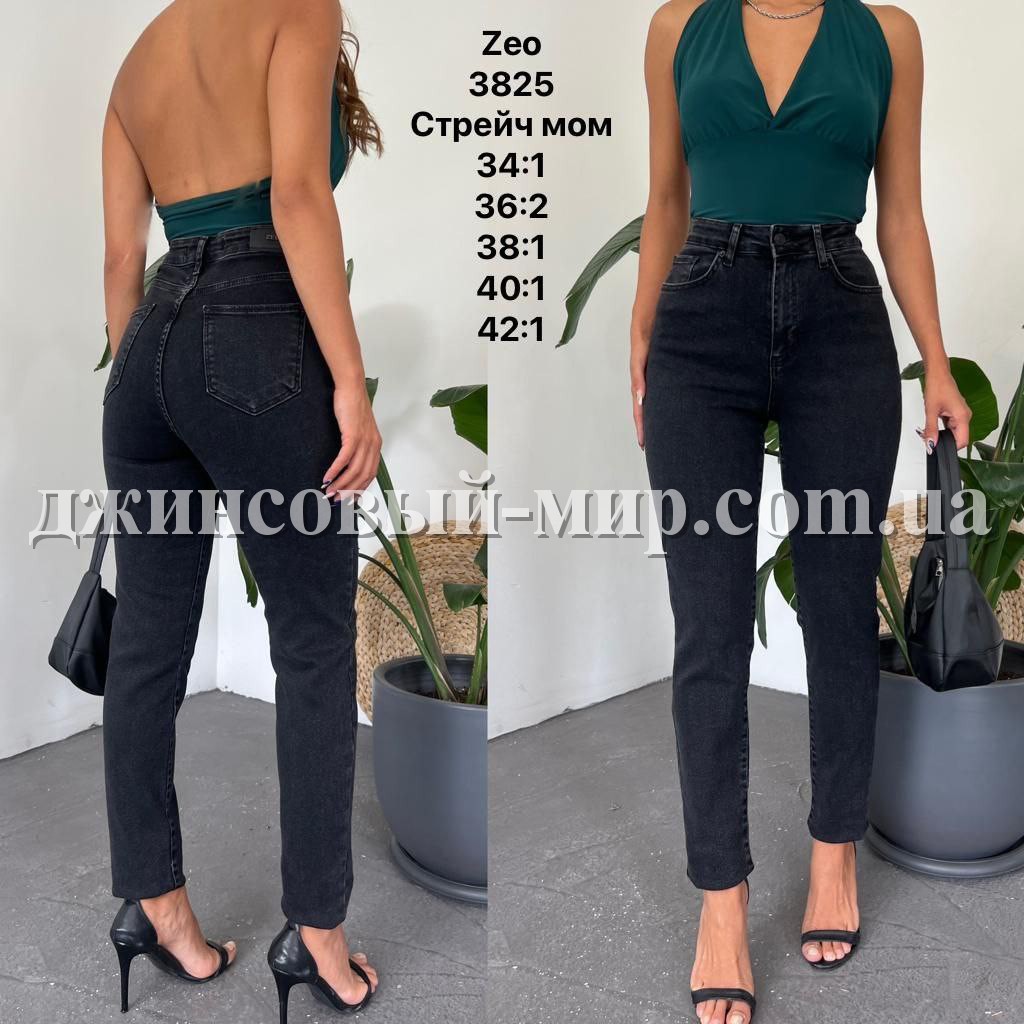 Женские Джинсы Zeo Basic