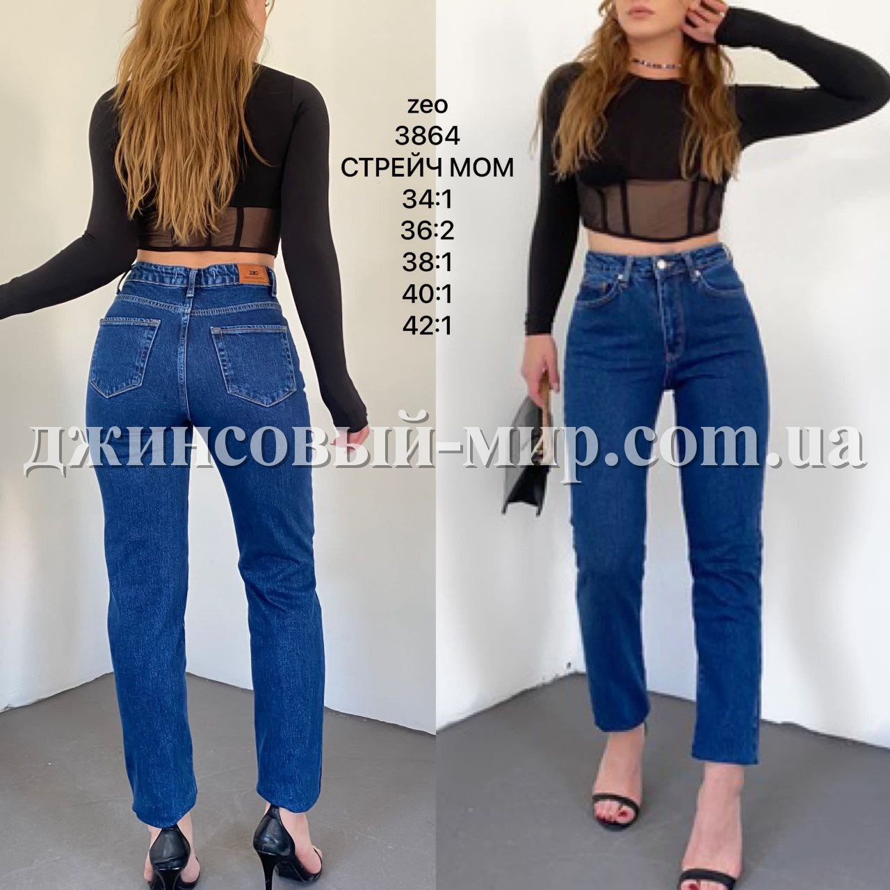 Женские Джинсы Zeo Basic