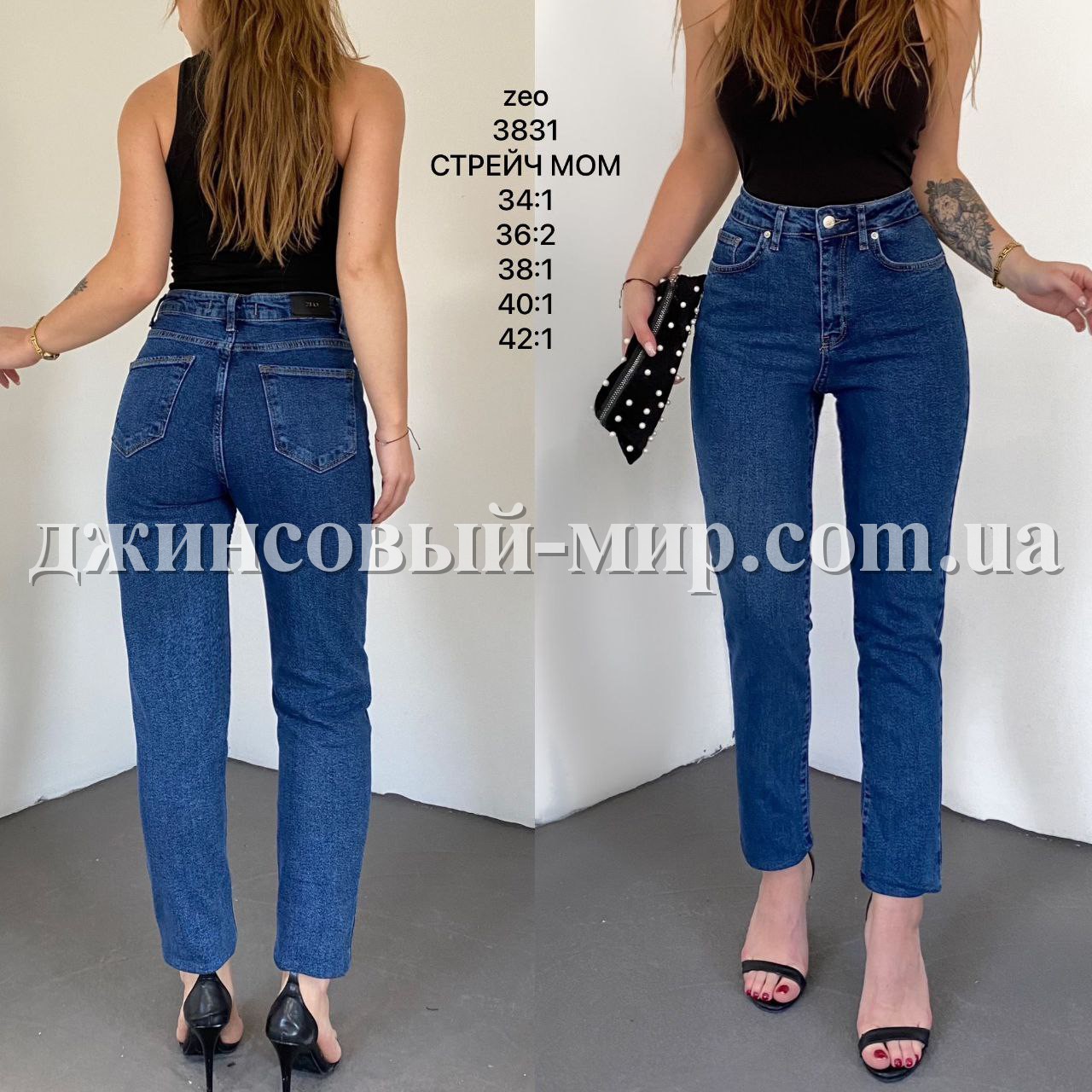 Женские Джинсы Zeo Basic