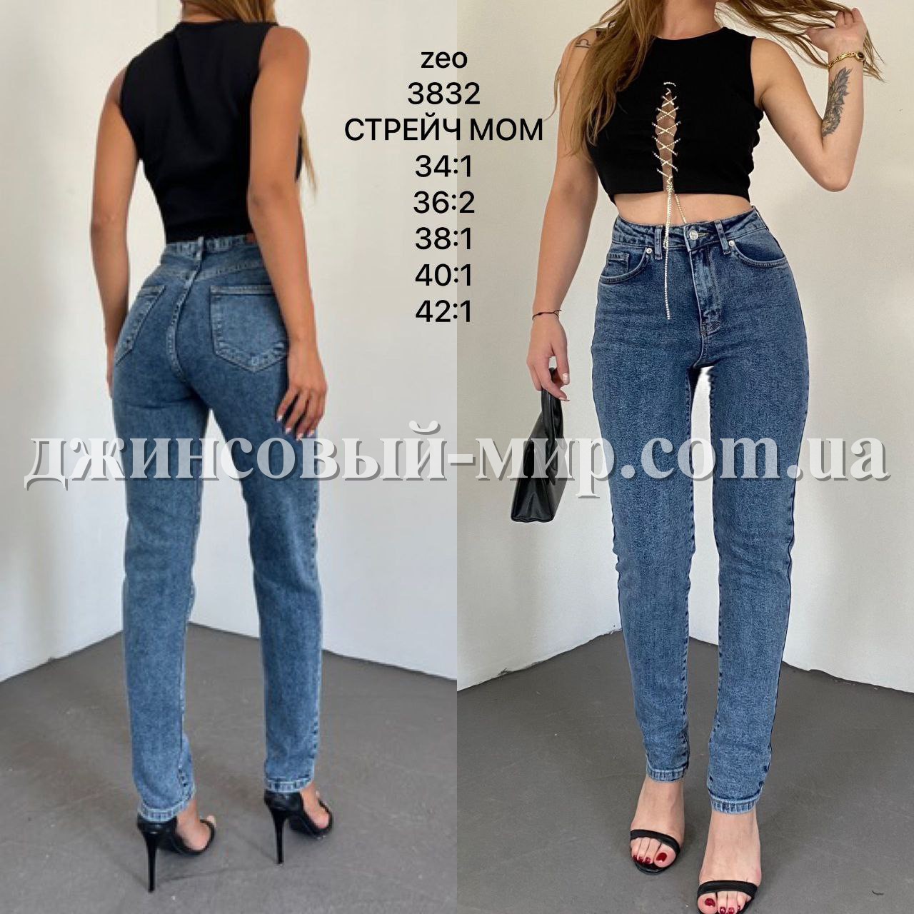 Женские Джинсы Zeo Basic