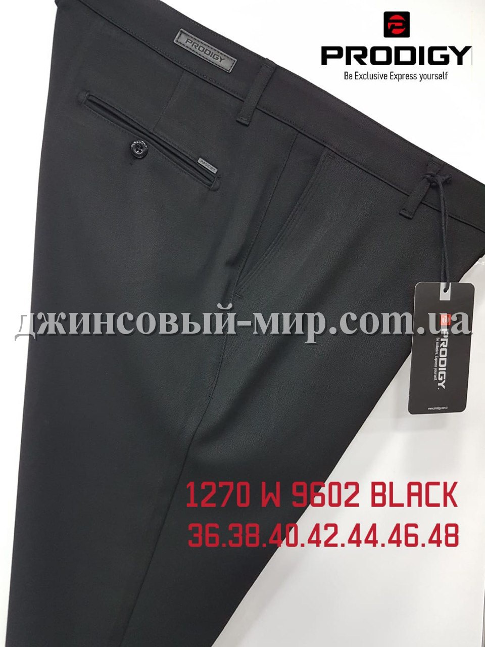 Мужские Брюки Prodigy (Больших размеров)