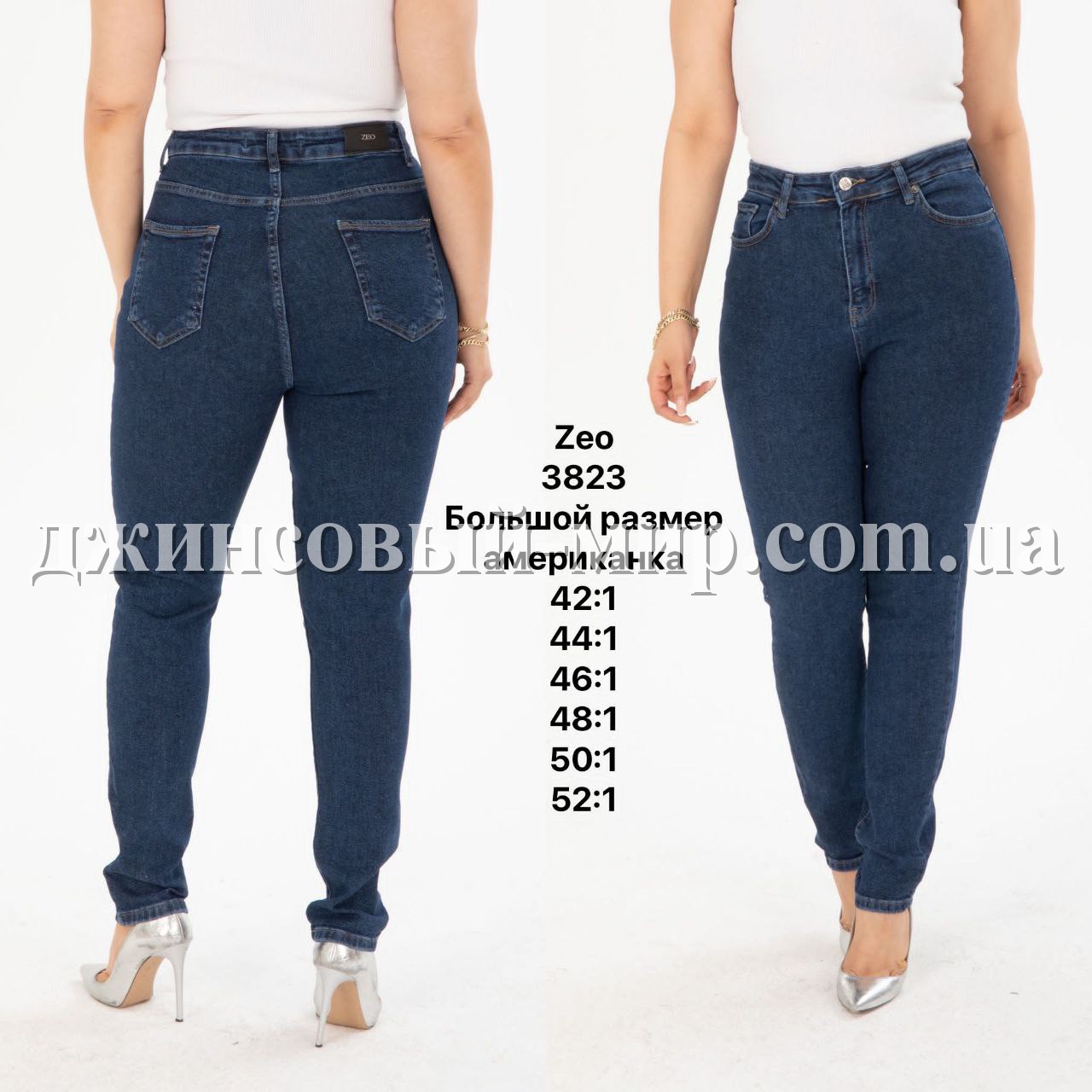 Женские Джинсы Zeo Basic (Большие размеры)