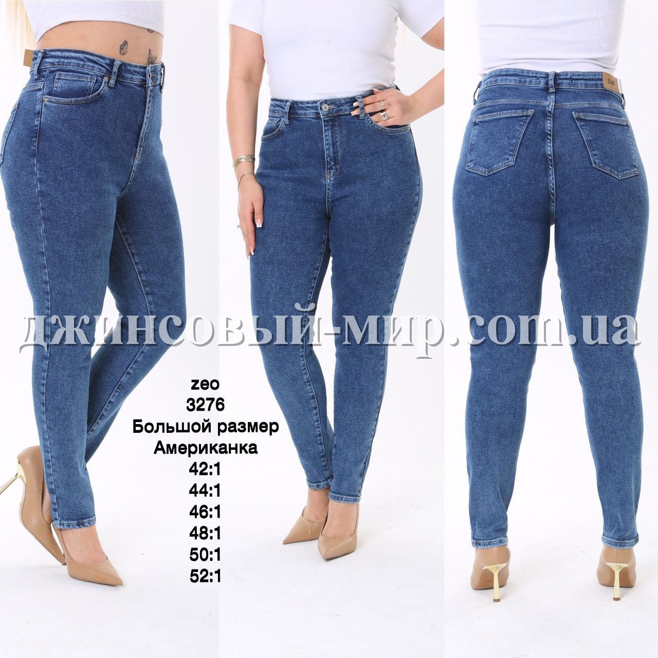 Женские Джинсы Zeo Basic (Большие размеры)