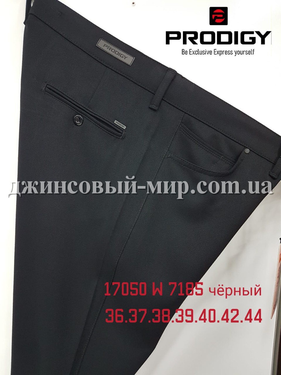 Мужские Брюки Prodigy (Больших размеров)