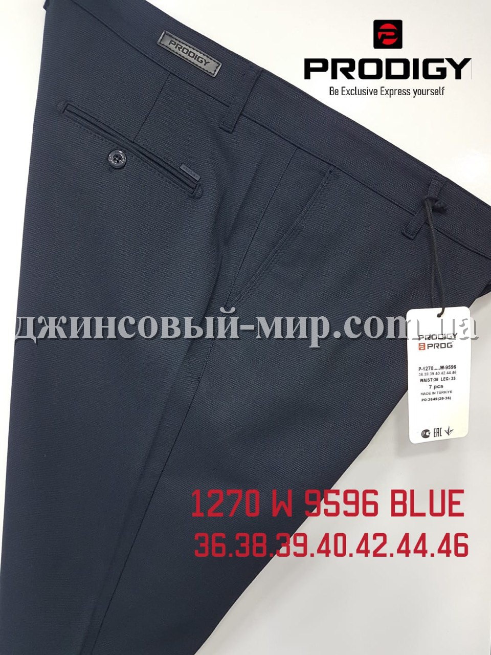 Мужские Брюки Prodigy (Больших размеров)